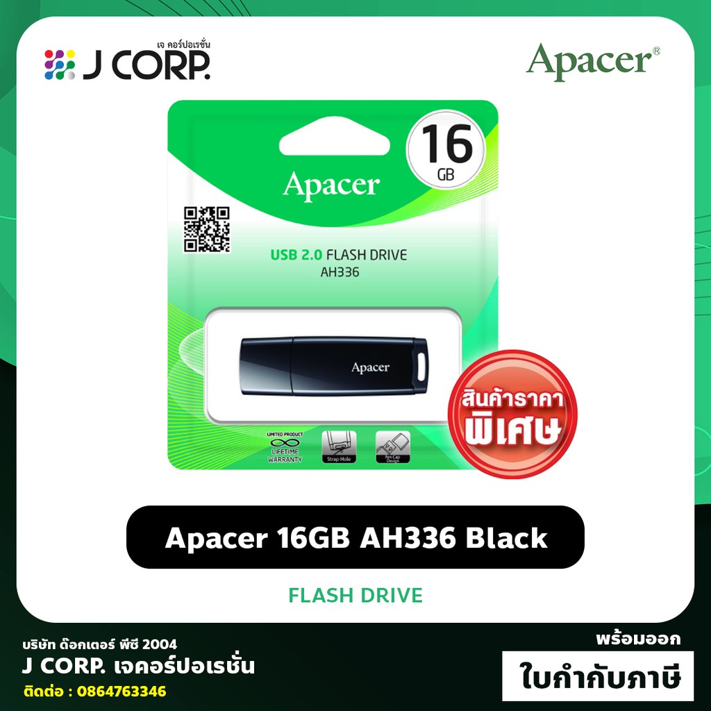 Flash Drive Apacer 16GB AH336 BK ออกใบกำกับภาษีได้ by JCORP.