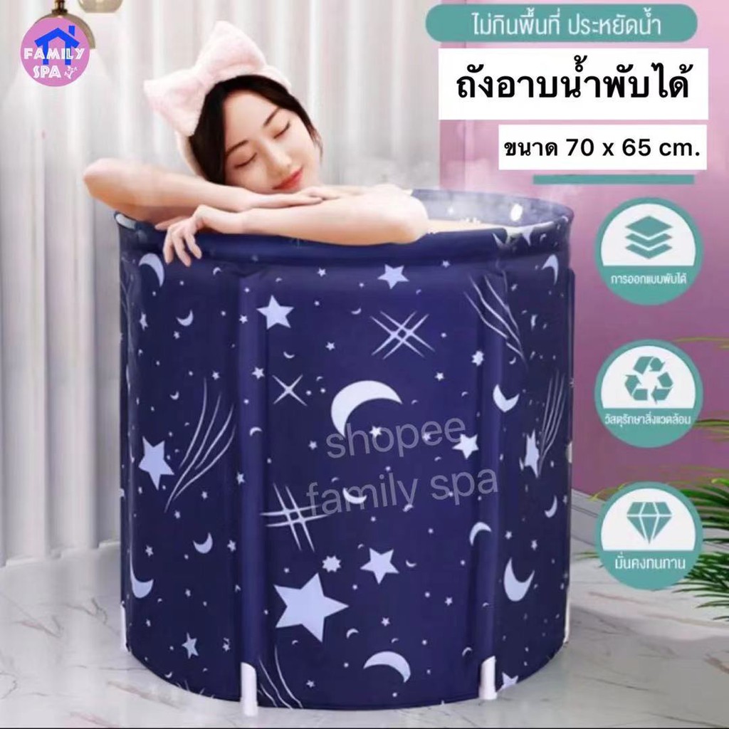 พร้อมส่ง อ่างอาบน้ำลายดาวขนาด65*70 อ่างแช่น้ำสำหรับผู้ใหญ่/เด็กพับได้ สปา ซาวน่า สำหรับผู้ใหญ่/เด็กพับได้