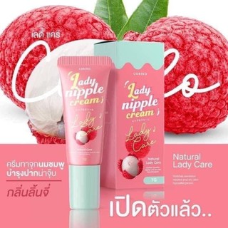 ลิปลิ้นจี่ Coriko Lady Nipple Cream โคริโกะ เลดี้ นิปเปิ้ล ครีม