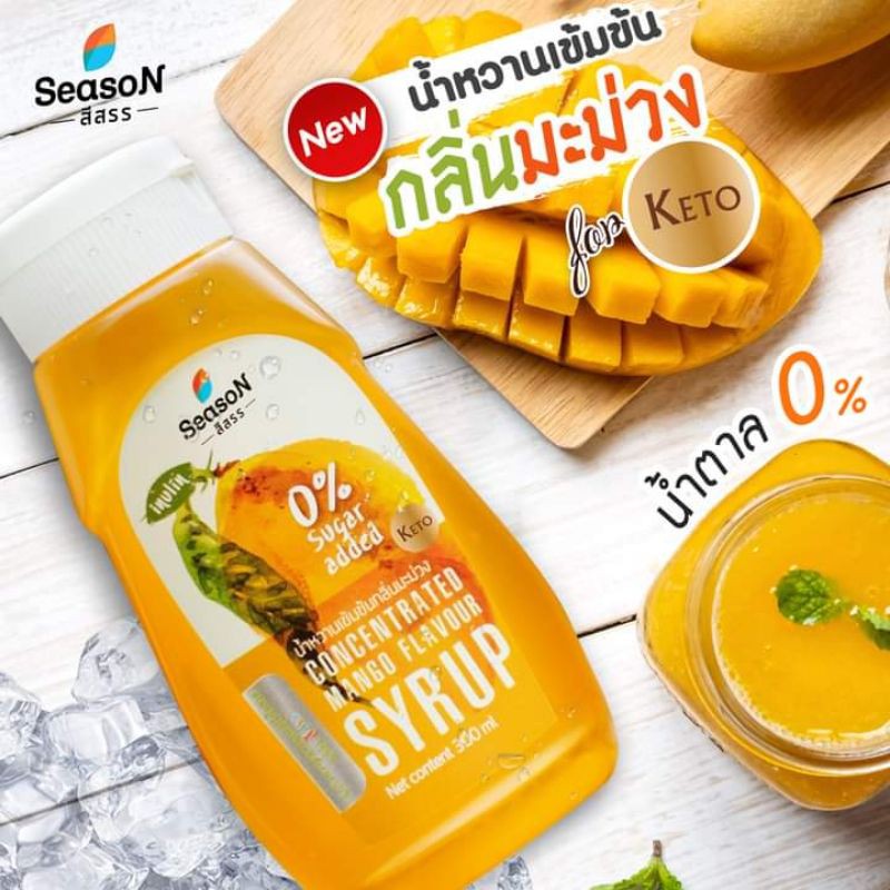 น้ำหวานตราสีสรร​สูตรคีโต