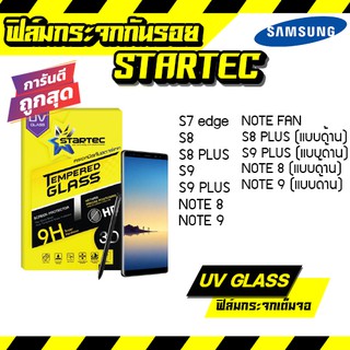 STARTEC ฟิล์มกระจก3D UV Samsung 3D UV กระจกเต็มจอขอบโค้ง ของแท้ ทุกรุ่น S7 edge S8 plus S9 S9 Plus Note8 Note9