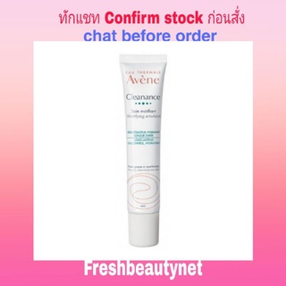 พร้อมส่ง AVENE CLEANANCE CARE 40ML