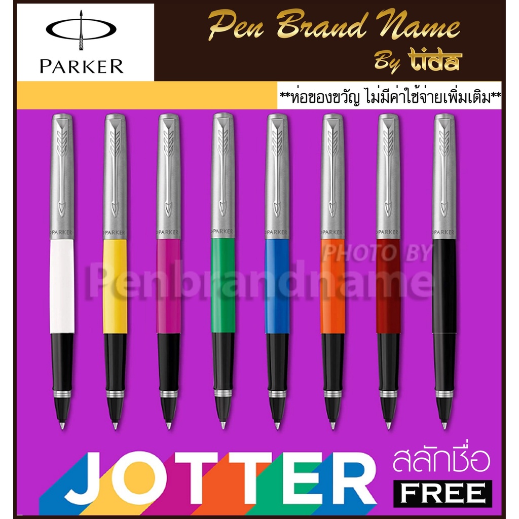 สลักชื่อฟรี Parker Jotter Originals  ปากกาโรลเลอร์บอล