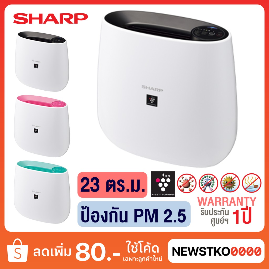 SHARP เครื่องฟอกอากาศ FP-J30TA (23 ตร.ม.)