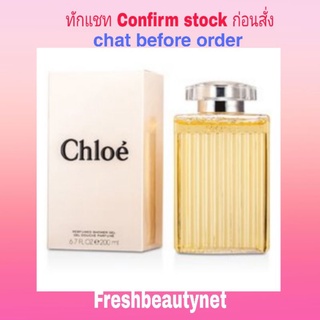 CHLOE Perfumed Shower Gel  Size: 200ml/6.8oz