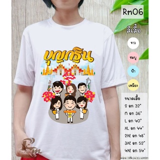 เสื้อบุญกฐินสีขาว  พร้อมส่ง