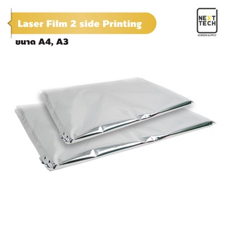 [clearance] ซื้อ 2 แถม 1 ฟิล์มถ่ายบล็อกสรีน  Laser Film 2 side printing 100 micron
