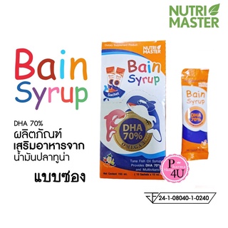 🐋พร้อมส่ง🐋 รุ่นใหม่ แบบซอง Bain Syrup เบน ไซรัป แบบซอง 15มล. x 10 ซอง