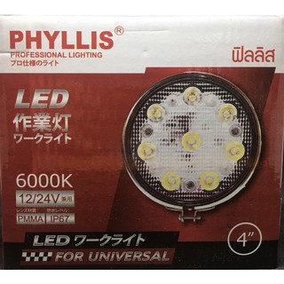 ไฟสปอตไลท์LED ขนาด 4นิ้ว(100มม.)