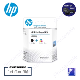 HP GT51/GT52 3JB06AA หัวพิมพ์แท้งค์แท้ ใน1กล่องมีทั้งดำและสี ส่งเร็ว ส่งด่วน by printersale