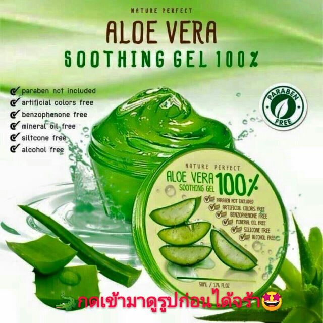 เจลว่าน ALOE VERA 100% แบบกระปุก50ml.ของแท้100%