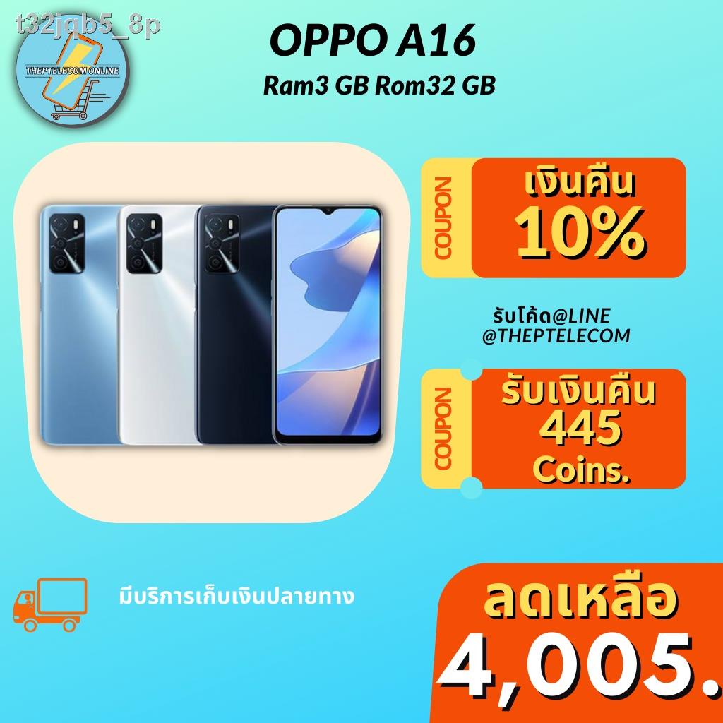 ↂโทรศัพท์มือถือ OPPO A16 สมาร์ทโฟน หน้าจอ 6.52 นิ้ว Helio G35 Octa Core Ram 3 GB Rom 32 (ประกันศูนย์1ปี)