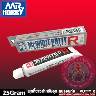 MR.WHITE PUTTY R 25 กรัม ไวท์ พุตตี้ อาร์