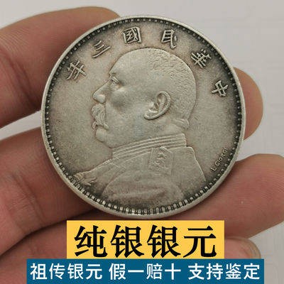 เหรียญจีน เหรียญจีนโบราณ เงินหยวนหยวน Dadou แท้เงินสเตอร์ลิงเก่าวัตถุคอลเลกชันโบราณจีนโบราณเล่นเพื่อเล่นรั่วไหลเรียลมหาส