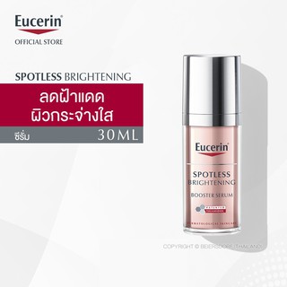 (ของแท้ ฉลากไทย) Eucerin Spotless Brightening Booster Serum 30ml เซรั่มบำรุงผิวกระจ่างใส