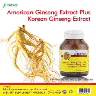 American Ginseng Extract Plus Korean Ginseng Extract โสมอเมริกาสกัด ผสม โสมเกาหลีสกัด x 1 ขวด morikami LABORATORIES