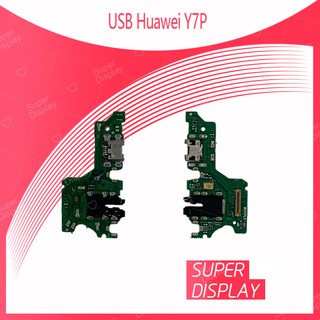 Huawei Y7P อะไหล่สายแพรตูดชาร์จ แพรก้นชาร์จ Charging Connector Port Flex Cable（ได้1ชิ้นค่ะ) อะไหล่มือถือ Super Display