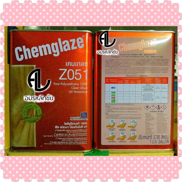 เคมเกลซเงาภายนอก chemglaze Z051 เคมเกลซทนแสงยูวี ยูรีเทนเคมเกลซภายนอก ยูรีเทนเงาภายนอก