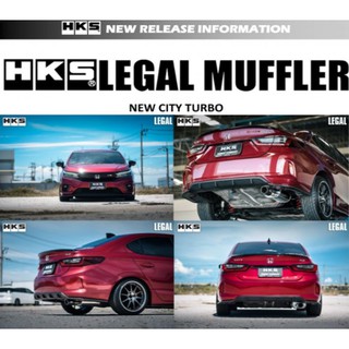 HKS ท่อไอเสีย รุ่น Legal, Hi-Power Muffler สำหรับรถยนต์ Honda City