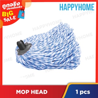 หัวม็อบถูพื้น ไม้ถูพื้น D12-8975394 Cotton Mop Head