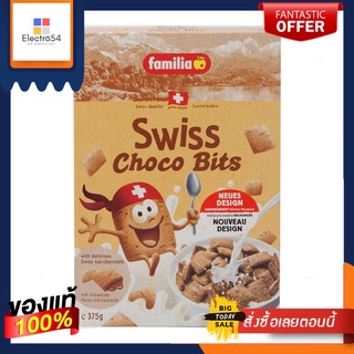 แฟมิเลียมูสลี่ สวิสชอคโกบิตส์ 375ก.FAMILIA SWISS CHOCO BITS 375G