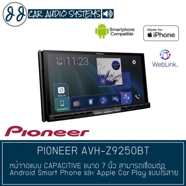 PIONEER AVH-Z9250BT + กล้องมองหลัง