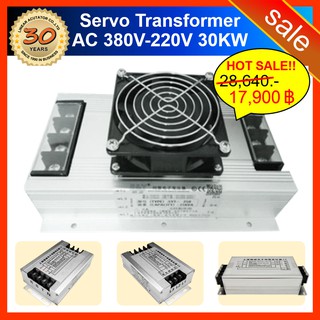 280. ✅รอของ✅ เซอร์โว ทรานฟอร์เมอร์ ทรานฟเมอร์ 30KW Servo Transformer AC 380V-220V for servo motor/drive