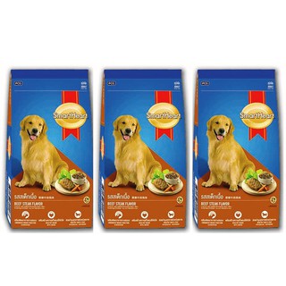 SmartHeart Dog Food Beef Steak Flavor for Adult dog 1.3 kg.(3 Units) อาหารสุนัขโตสมาร์ทฮาร์ท รสสเต็กเนื้อ 1.3 กก.(3 ถุง)