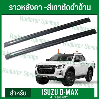 ราวหลังคา คานหลังคา สำหรับ อีซูซุ ดีแมกซ์ ปี 2020 4ประตู Isuzu D-Max 20 4 Doors สีเทาตัดดำด้าน มาพร้อมกาว3M พร้อมติดตั้ง