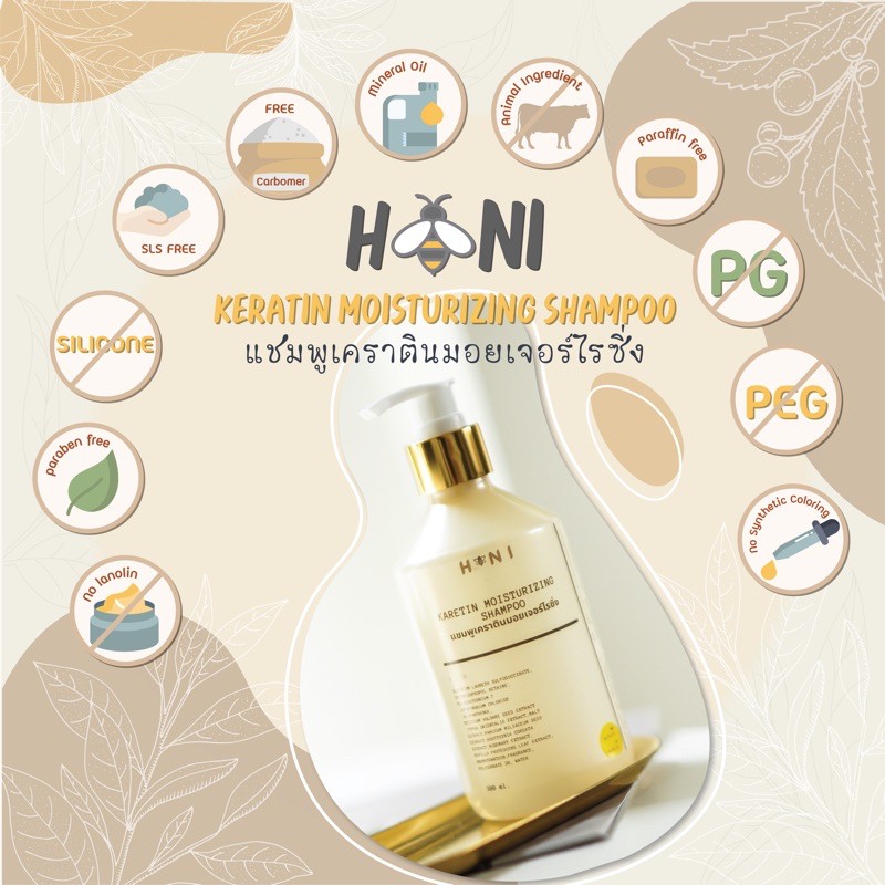 แชมพูโฮนิคราตินมอยเจอร์ไรซิ่ง KARETIN MOISTURIZING SHAMPOO - รูปที่ 2