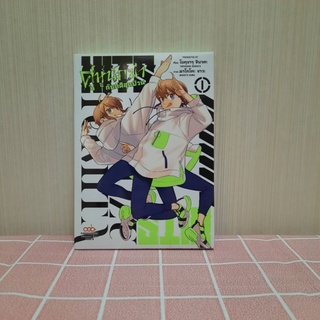 คู่หูนักฆ่ากับคดีสุดป่วน มังงะ เล่ม 1