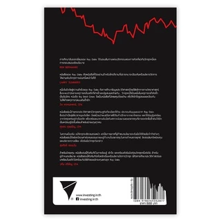Big Debt Crises ภาคภาษาไทย (ปกอ่อน)
