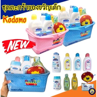 🎁 Kodomo ชุดตะกร้าของขวัญ เด็กแรกเกิด โคโดโม  ชุดเยี่ยมเด็กอ่อน ชุดของขวัญ