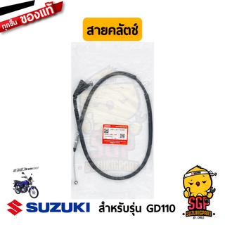 สายคลัตช์ CABLE ASSY, CLUTCH แท้ Suzuki GD110