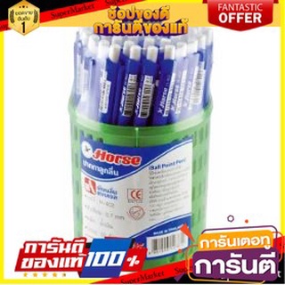 🖇ขายดี🖇 HORSE ปากกาลูกลื่น ปากกากด ตราม้า #H-402 ขนาดหัวเขียน 0.7mm. แบบกด บรรจุ 50ด้าม/กล่อง Ball Pen H402 🚚✅