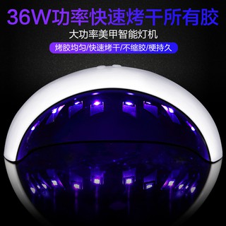 ใหม่เครื่องอบเล็บเจล36 วัตต์ แห้งไวมาก กันน้ำ อปุกรณ์ทำเล็บ LED