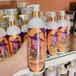 โลชั่น เลดี้ริช Lotion Lady Rich ของแท้100% (โลชั่นหัวเชื้อผิวขาว)