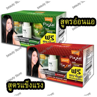 ครีมยืดผมโลแลน พิกเซล LOLANE Pixxel สูตรผมแข็งแรง(แดง)- สูตรผมอ่อนแอ(เขียว) 475x2 กรัม