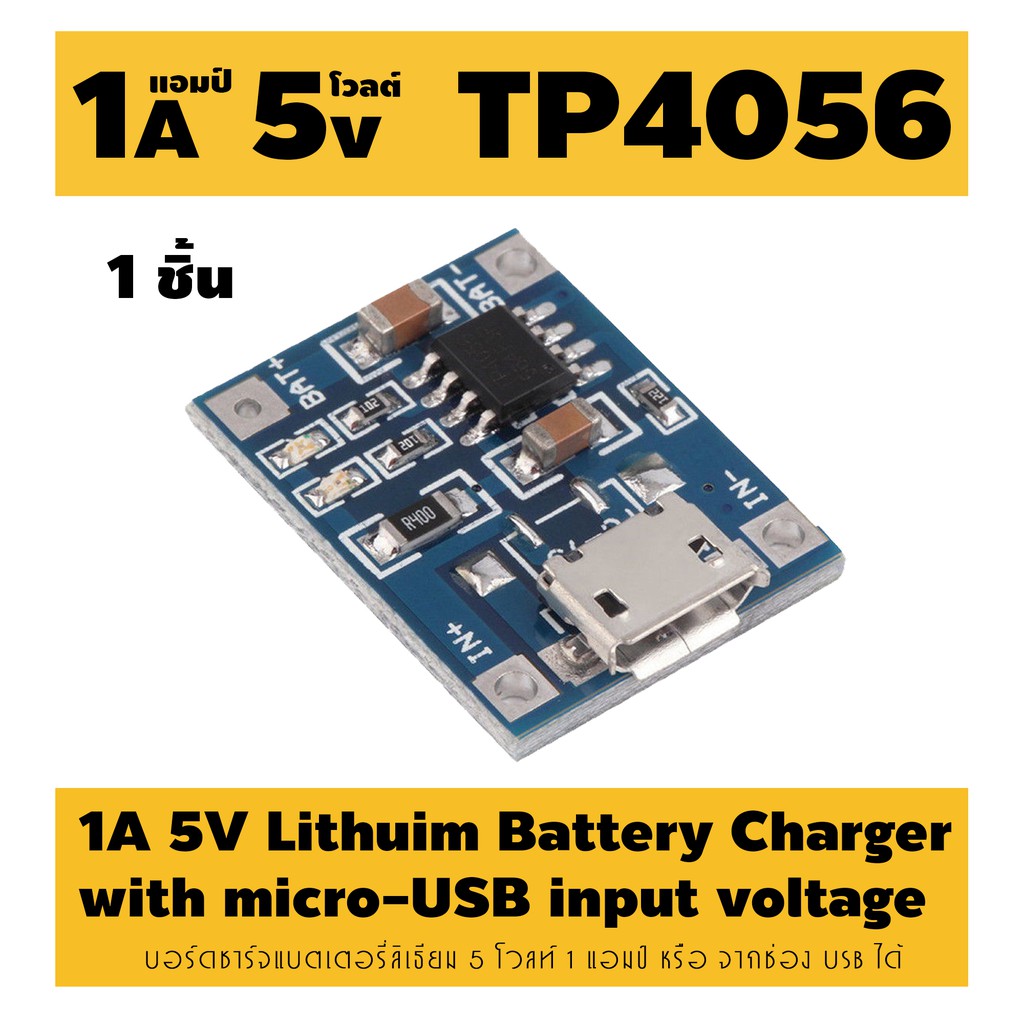 1A 5V TP4056 Mini USB  Micro USB Lithium Battery Charger with micro-USB input voltage DIY protection