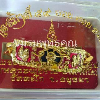 เลสหลวงพ่อรวย พร้อมกล่อง หนัก4บาท ยาว18ซม.