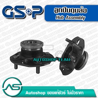 ลูกปืนดุมล้อหลัง HONDA PRELUDE /97-01 (ABS)  GSP 9230023