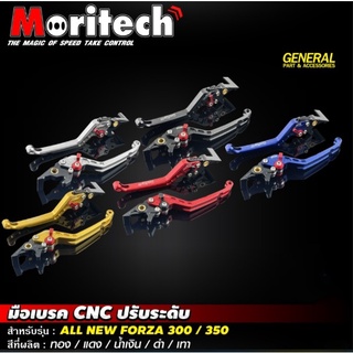 มือเบรค CNC ปรับ 6 ระดับ L+R Moritech  สำหรับรถรุ่น #ADV-350 / FORZA300-350