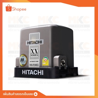 HITACHI ปั๊มน้ำแรงดันคงที่ รุ่น WM-P250XX