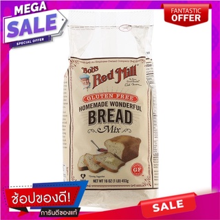 บ๊อบส์เรดมิลล์กลูเตนฟรีแป้งโฮมเมดวันเดอร์ฟูลเบรดมิกซ์ 453กรัม Bobs Red Mill Gluten Free Flour Homemade Wonderful Bread