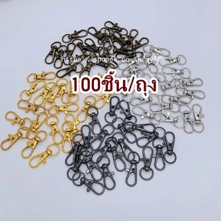 คอหมาเล็กก้นกลม ตะขอก้ามปู ตะขอคอหมา พวงกุญแจ ยาว 3ซม. ยกถุง100ชิ้น สีทอง สีเงิน สีทองเหลืองรมควัน สีรมด