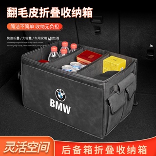 BMW Suede Trunk Storage Box Suitable for 3 Series 5 Series 7 Series X3 X5 X6 X7 Storage Folding Storage Box