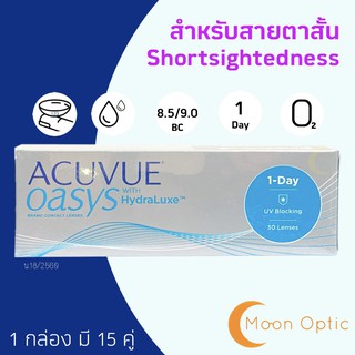 1 Day Acuvue Oasys 1 กล่อง 30 ชิ้น ระบุค่าสายตาในแชท หรือแจ้งในหมายเหตุ