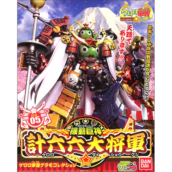 DX05 Keroro Daishogun ( Bandai )