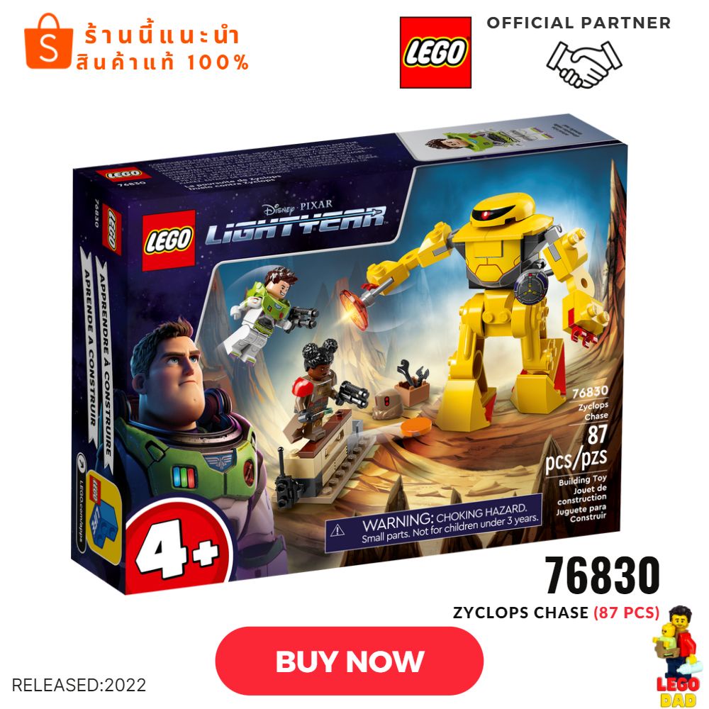 เลโก้ Lego 76830 Zyclops Chase (Disney and Pixar’s Lightyear) #Lego Dad