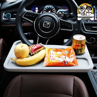 ราคาที่วางอาหารในรถยนต์ โต๊ะกินข้าวในรถ ถาดอาหารในรถ ที่วางแล็ปท็อปในรถยนต์ ที่วางของในรถ ที่วางอาหารยึดพวงมาลัย